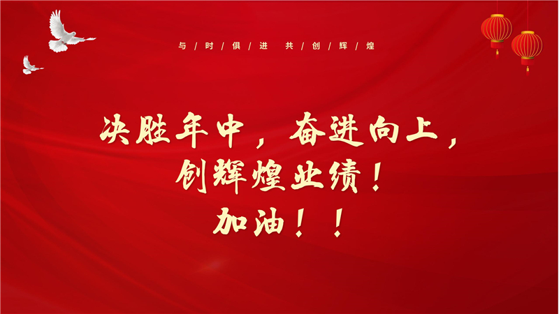 23年11月總結(jié) -年終動員會_17.jpg 23年11月總結(jié) -年終動員會_17.jpg